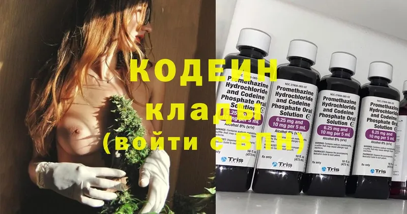 Кодеин Purple Drank  Рыльск 