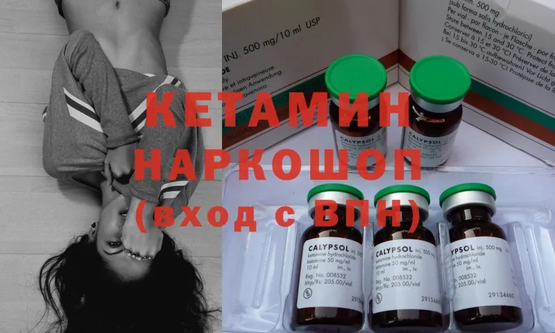 Кетамин ketamine  Рыльск 