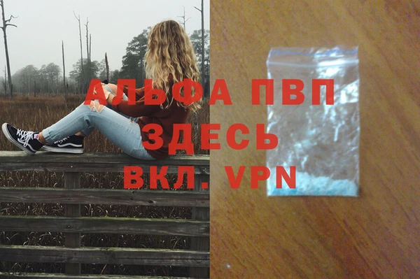 альфа пвп VHQ Вязьма